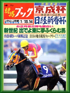 競馬ブック