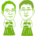 吉岡哲哉・牟田雅直